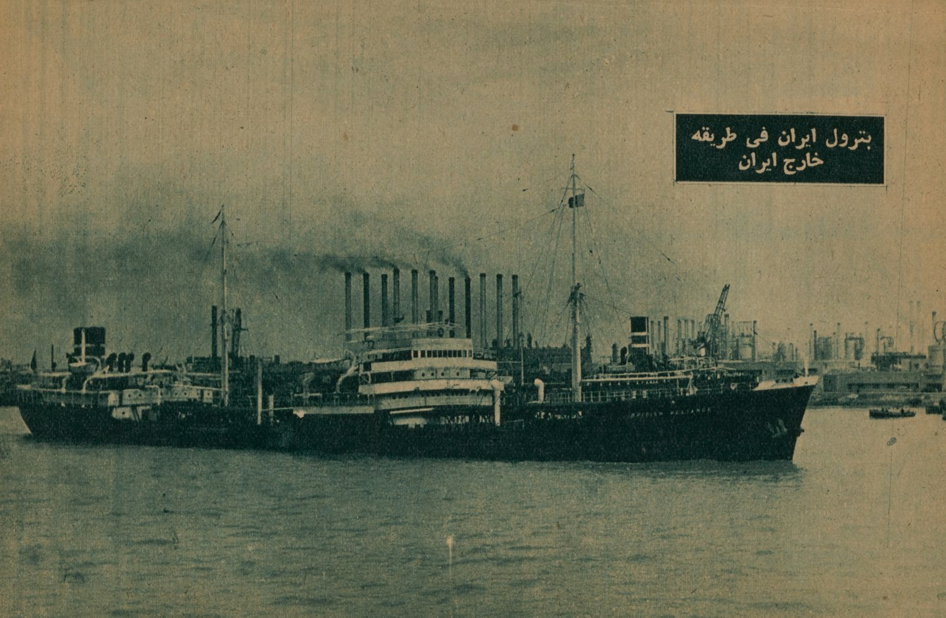 Iran Over Volcano - Iranian Oil being exported.png